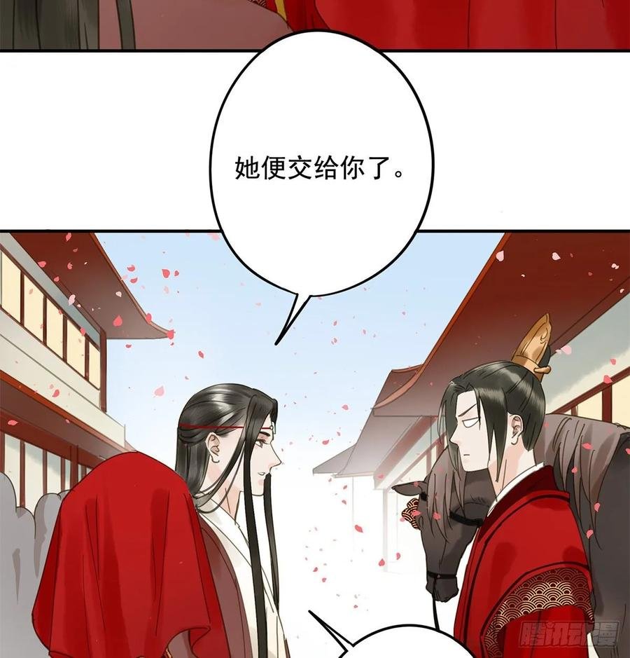 迎娶你