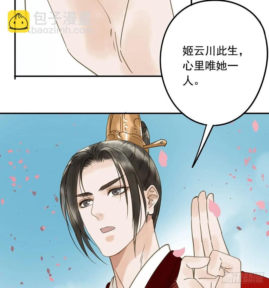 迎娶你