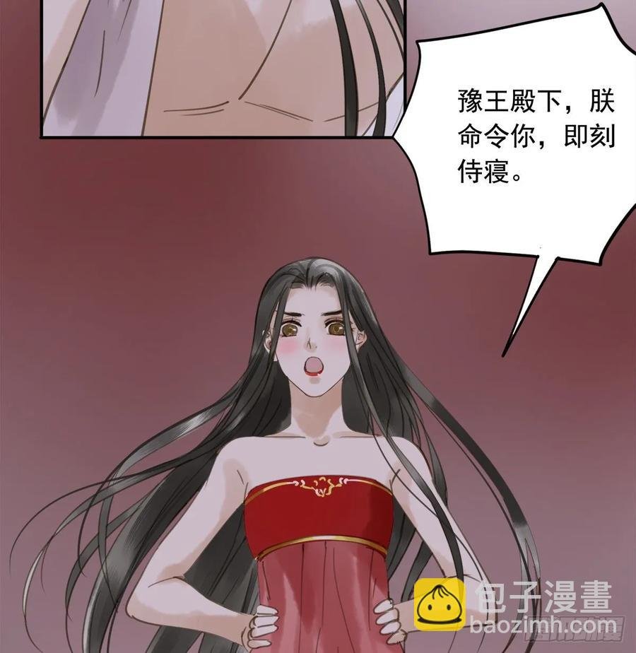 朕命令你，即刻侍寝