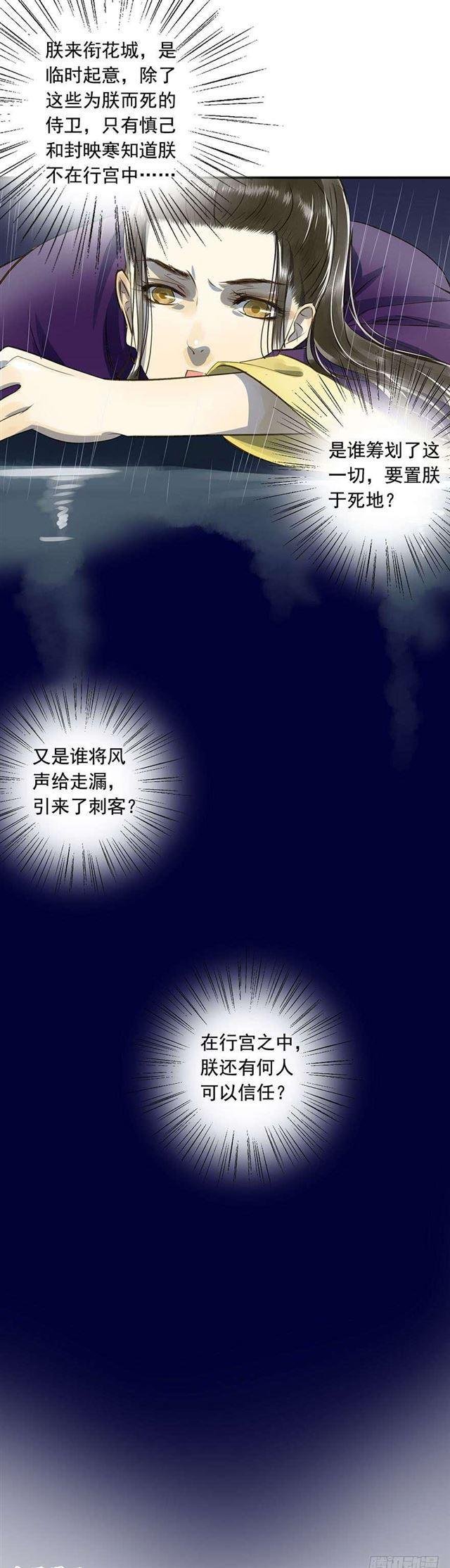朕还有何人可信任？