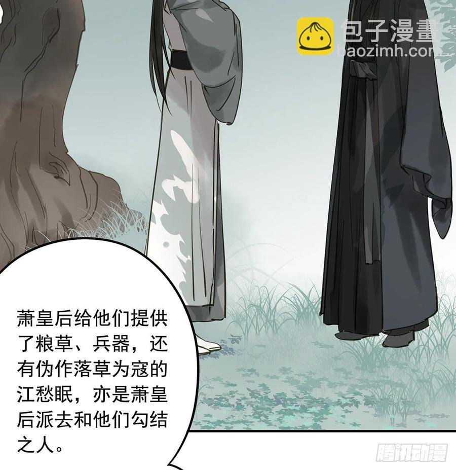 托付