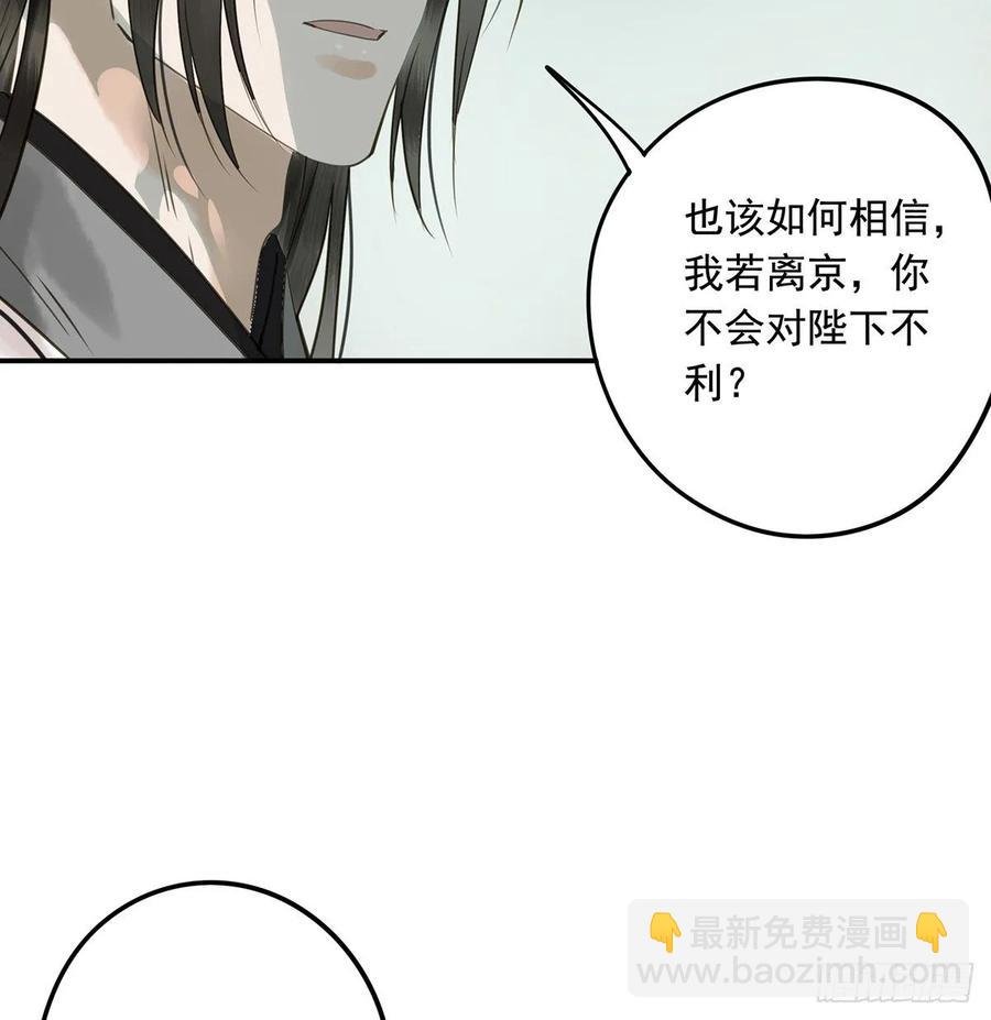 托付