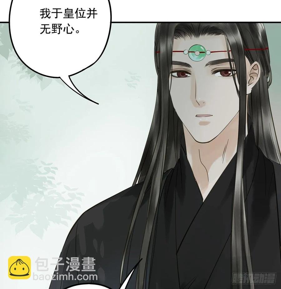 托付