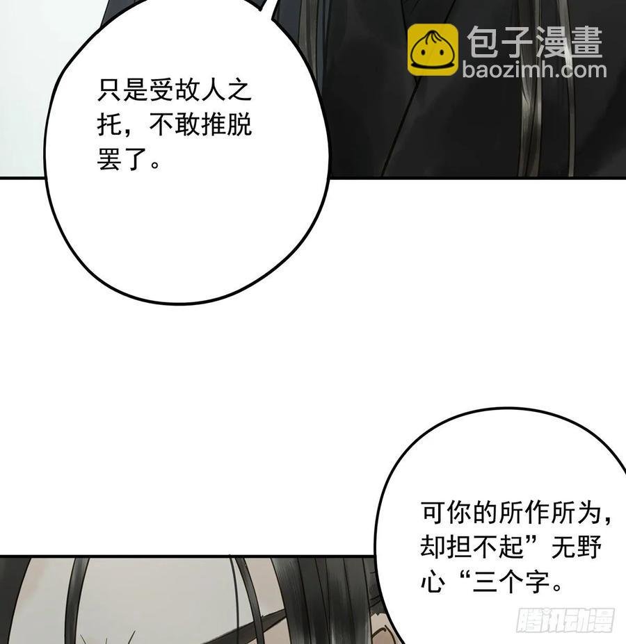 托付