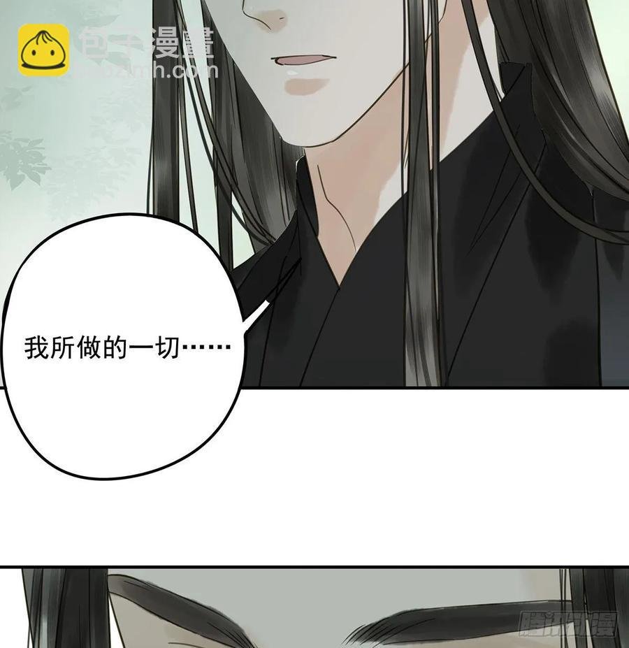 托付