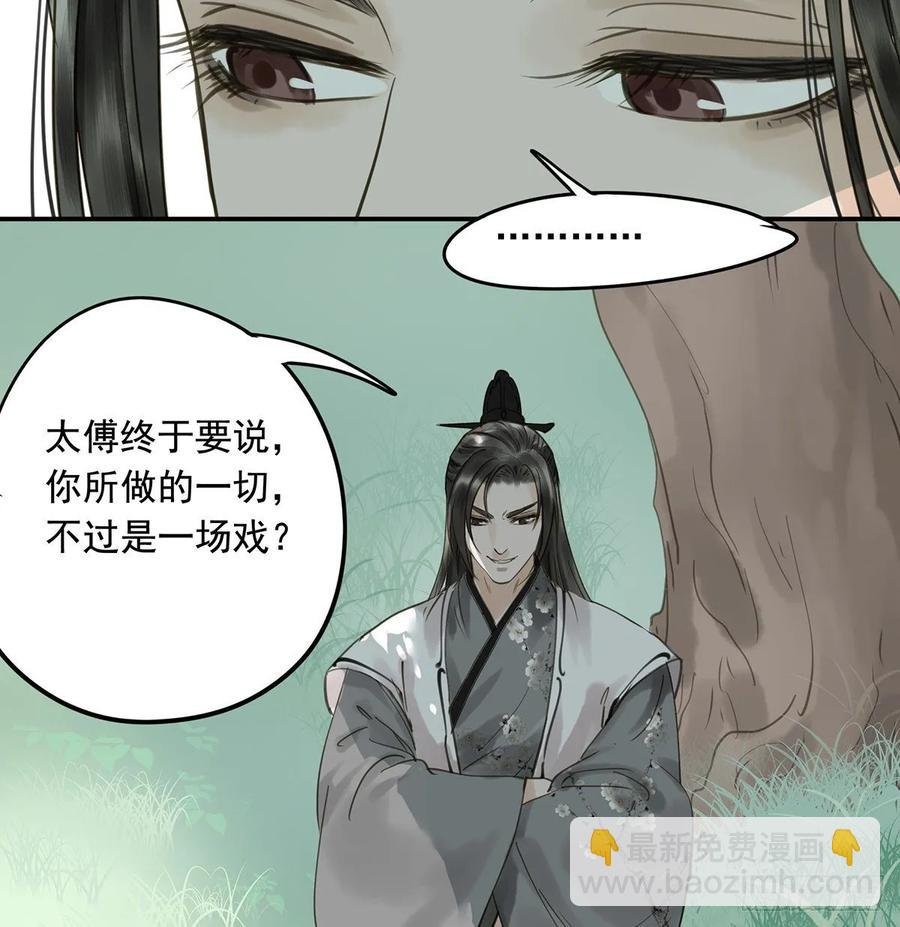 托付