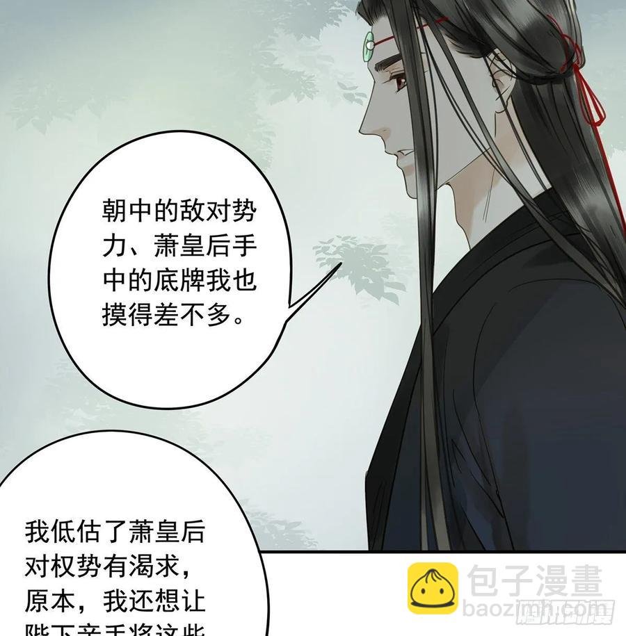 托付