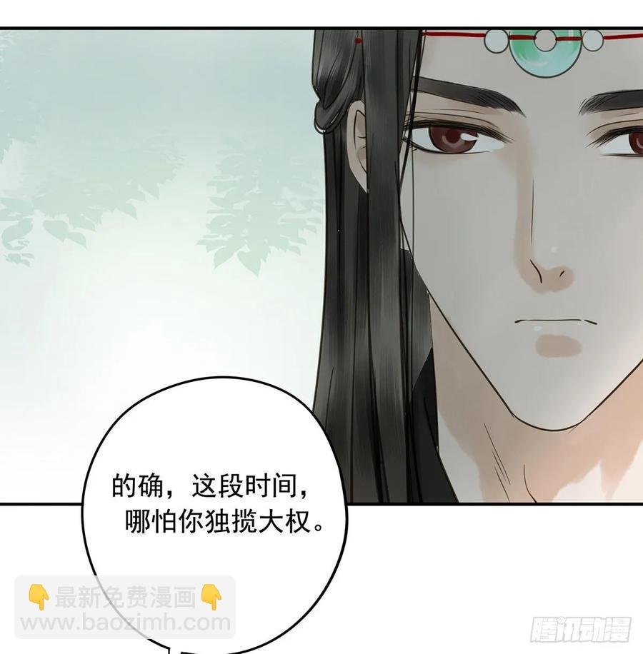 托付