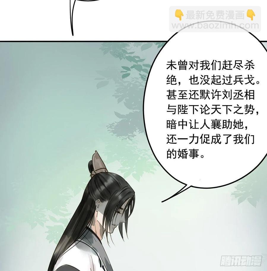 托付