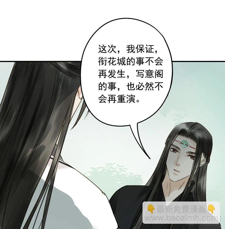 托付