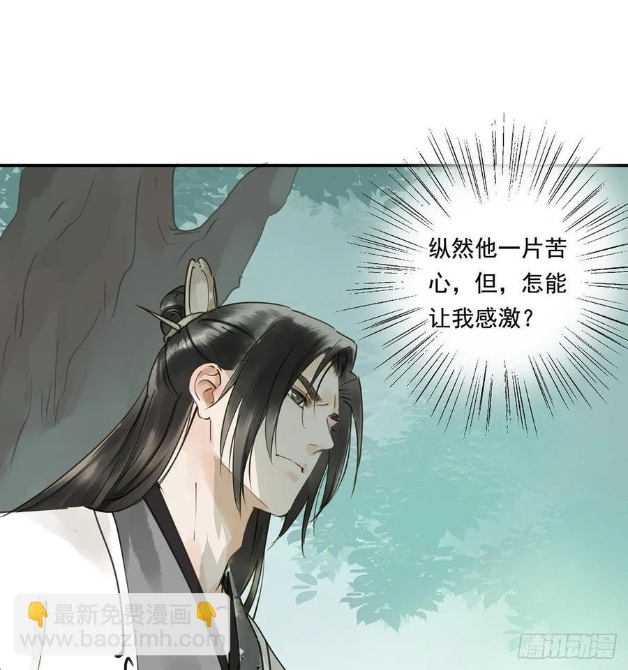 托付