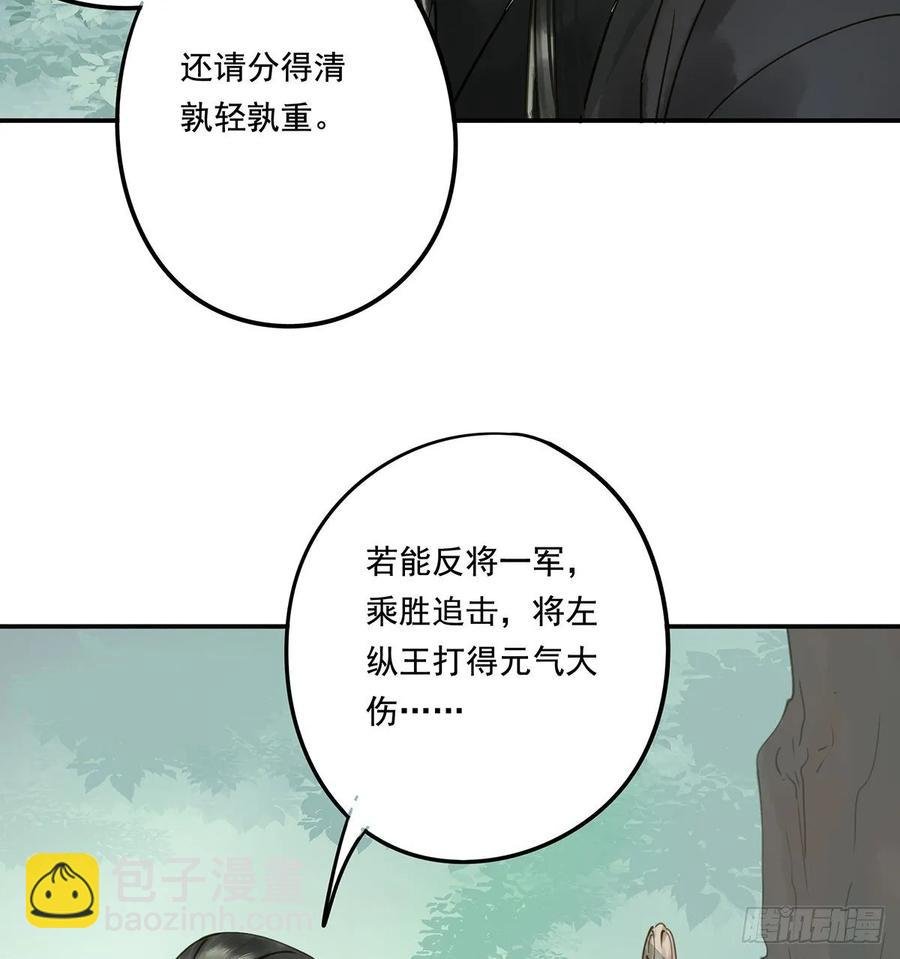 托付