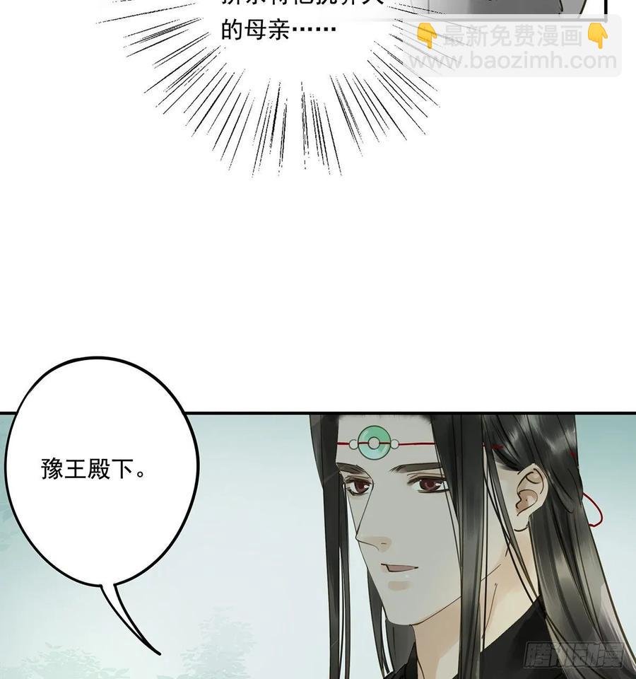 托付