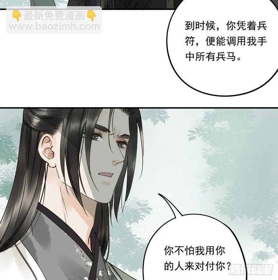 托付