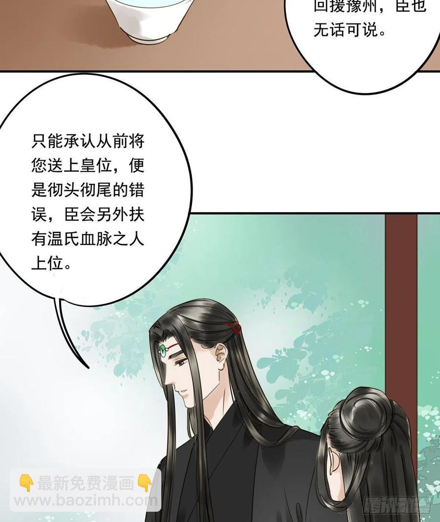跪拜君王
