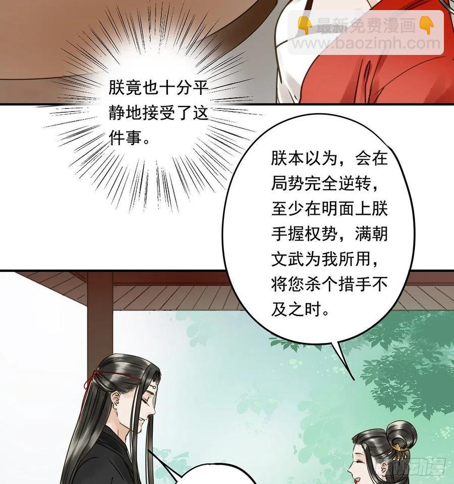跪拜君王