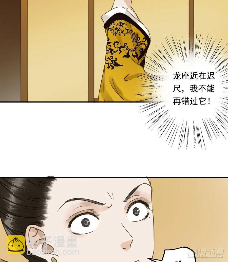 揭开帷帽