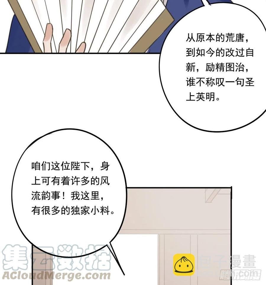 番外三：宠宠臣