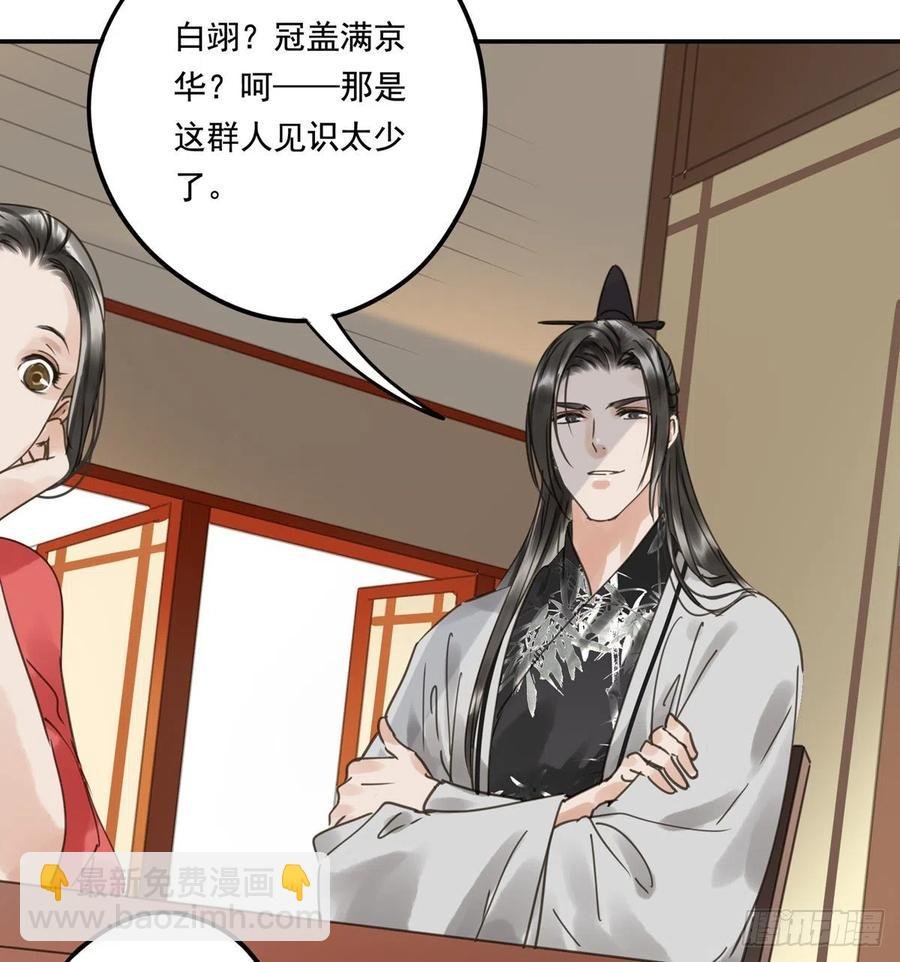 番外三：宠宠臣