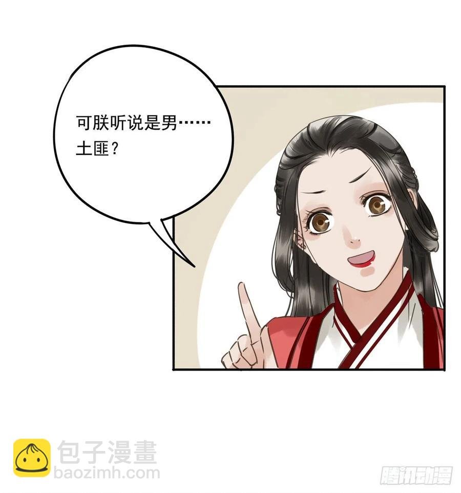 番外三：宠宠臣