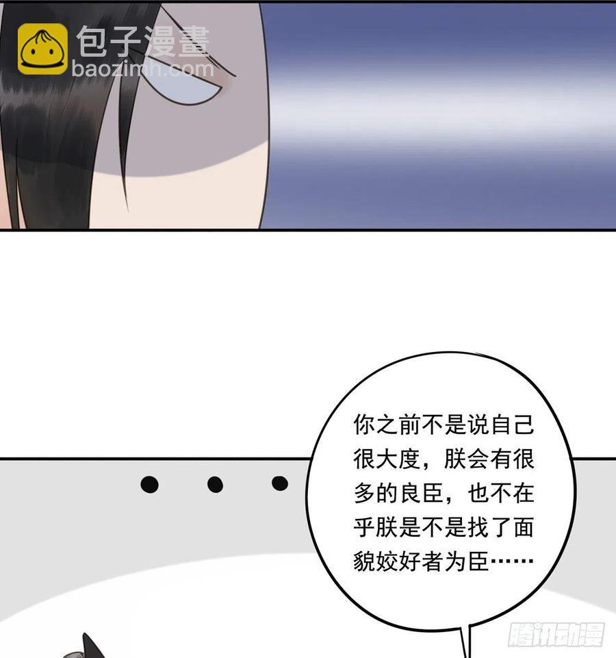 番外三：宠宠臣