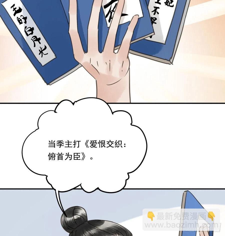 番外三：宠宠臣