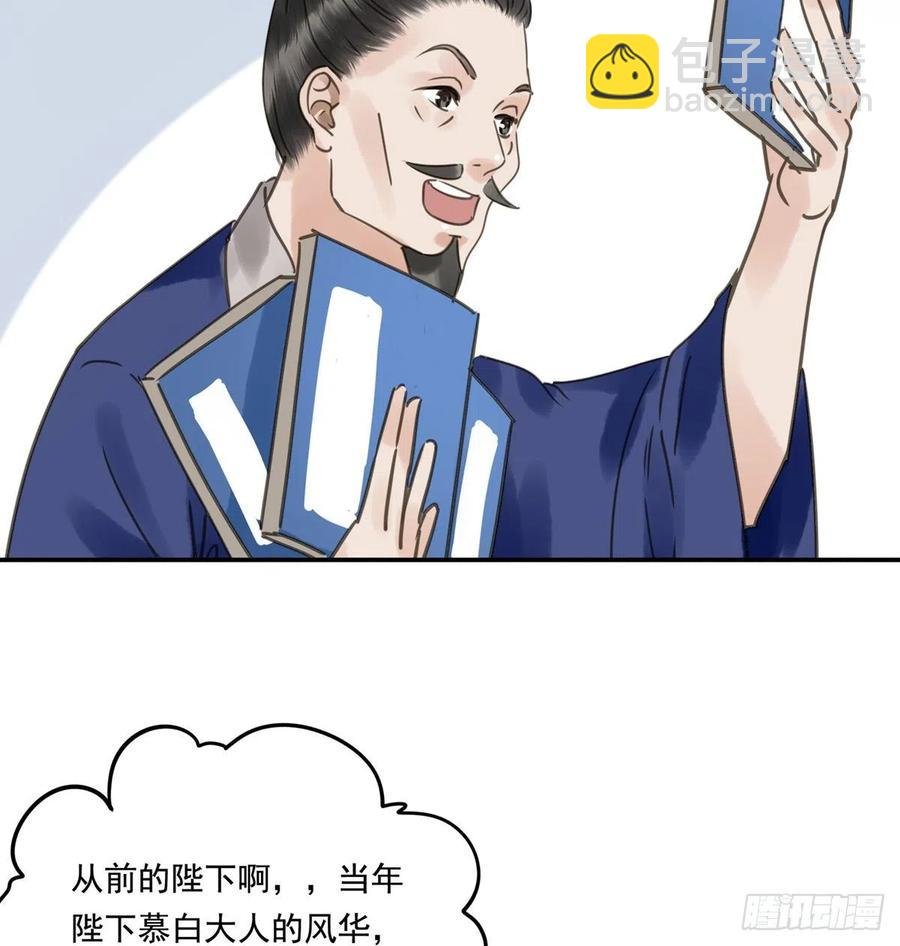 番外三：宠宠臣