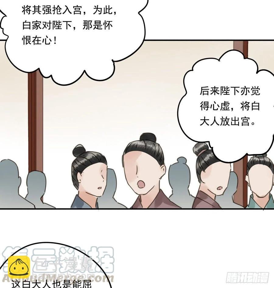 番外三：宠宠臣