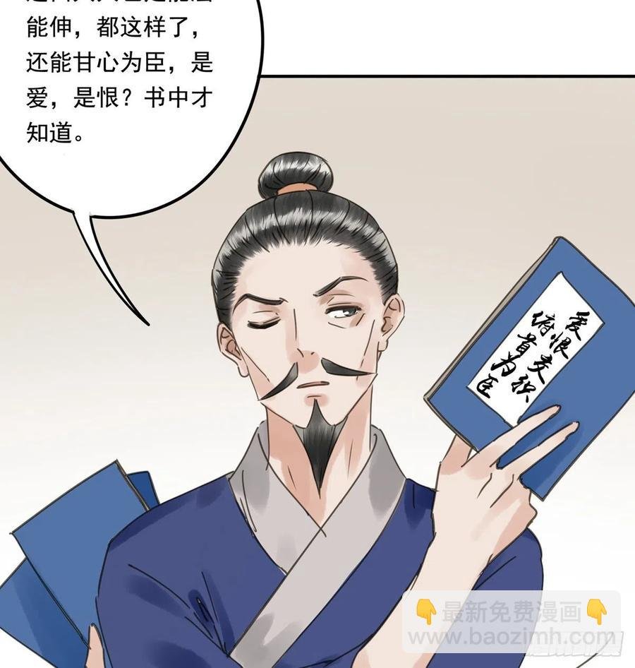 番外三：宠宠臣