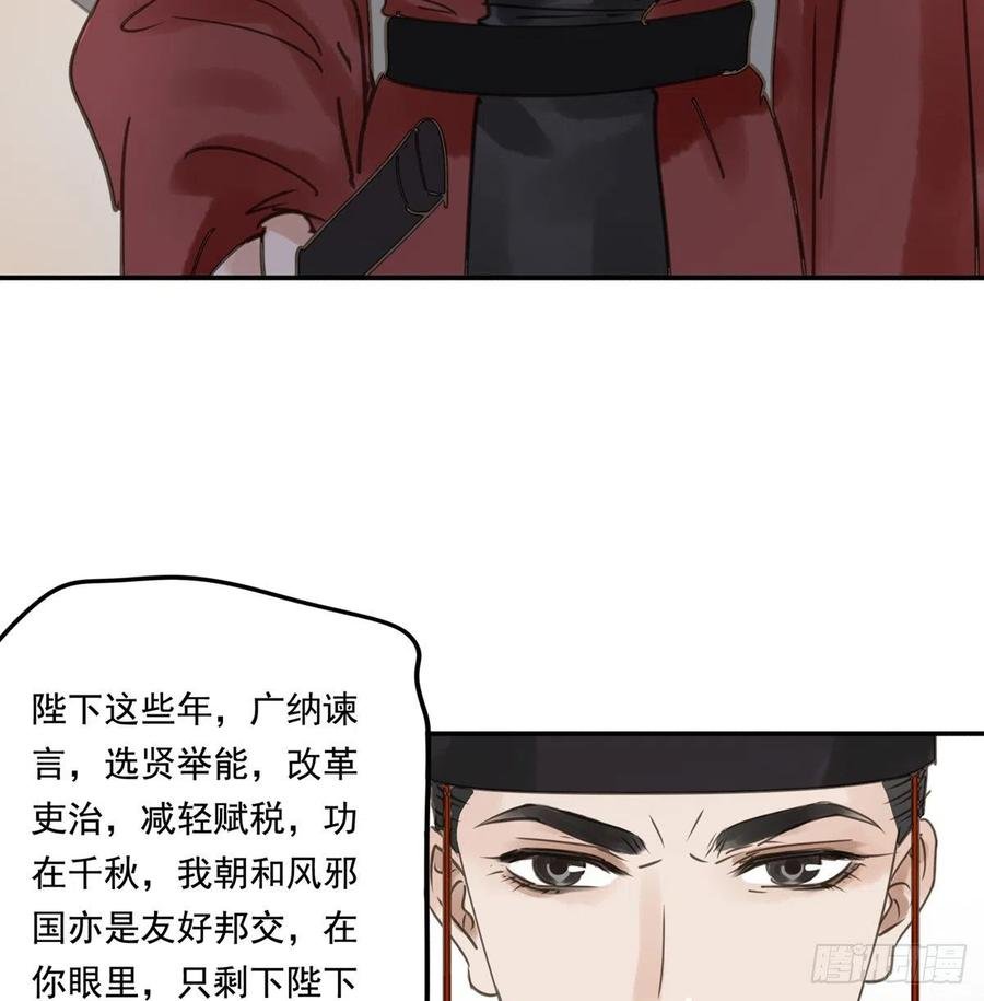番外三：宠宠臣