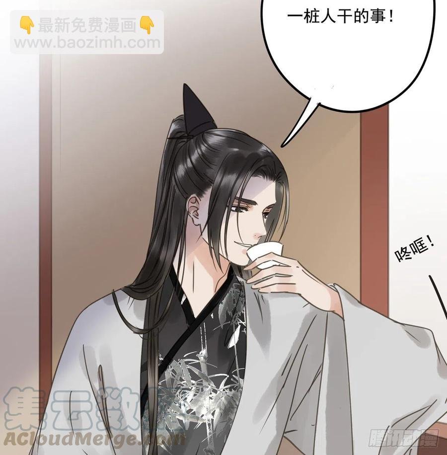 番外三：宠宠臣