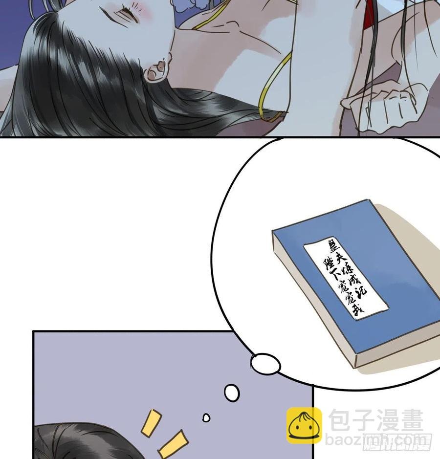 番外三：宠宠臣