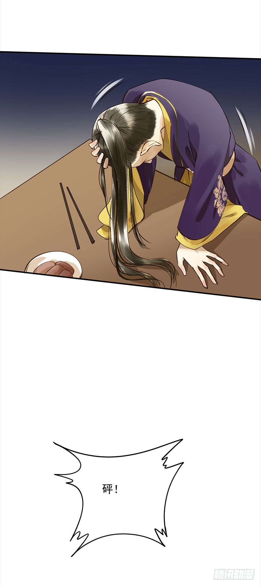 朕终于翻车了！