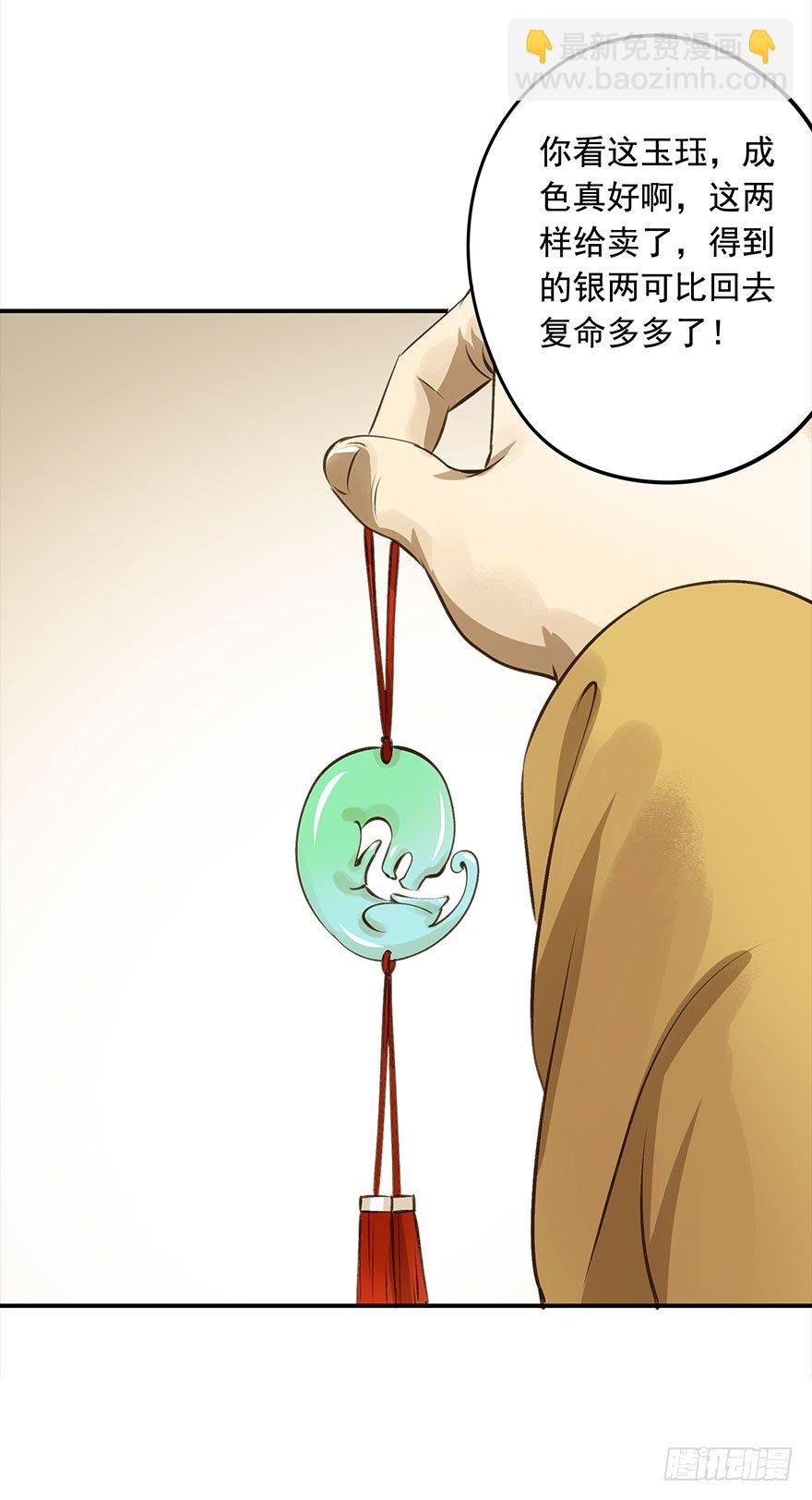 朕终于翻车了！