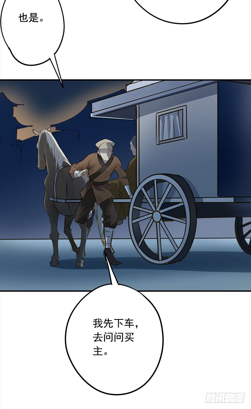 朕终于翻车了！