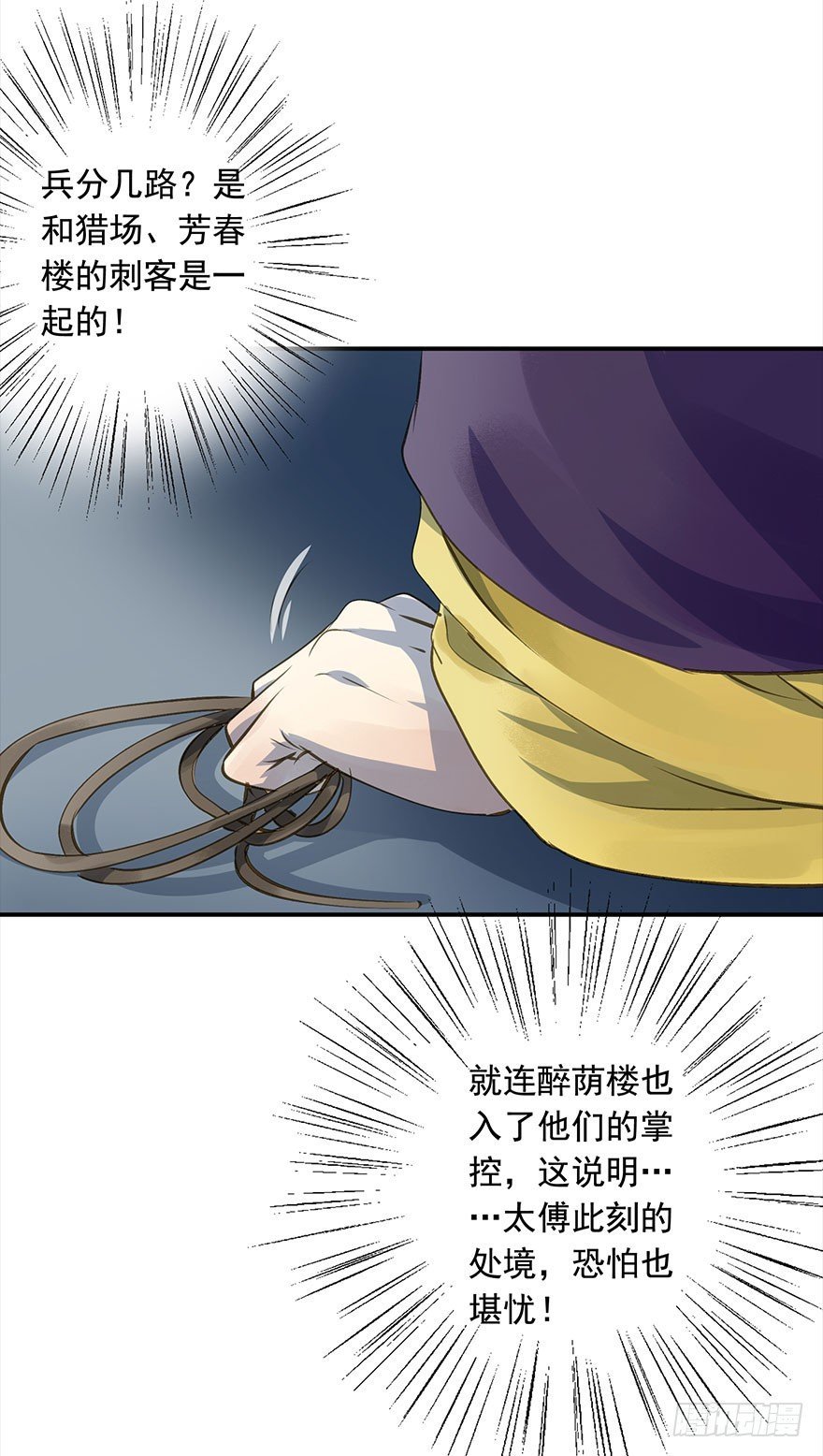 朕终于翻车了！