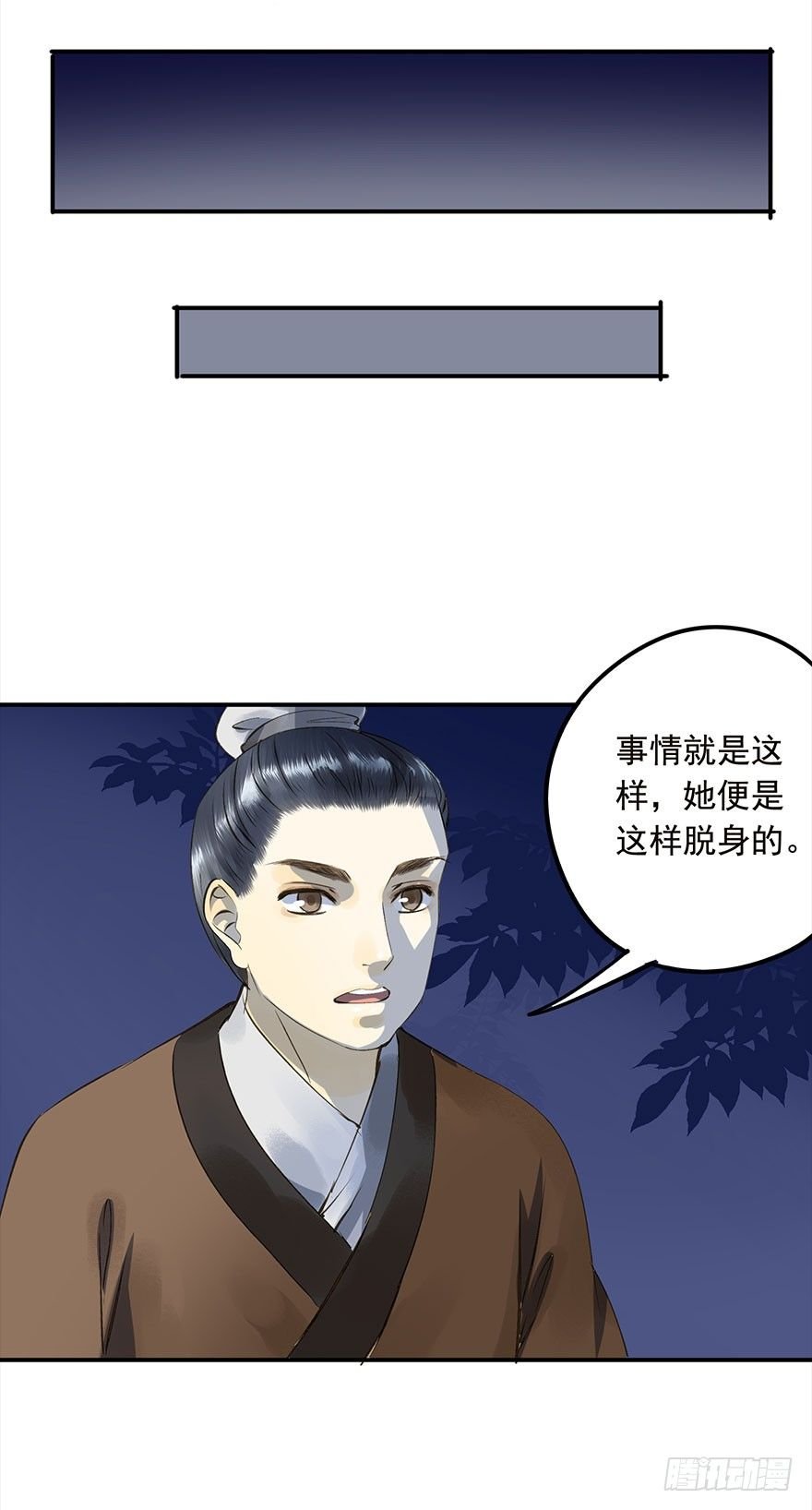 男主心跳怦怦然倒计时