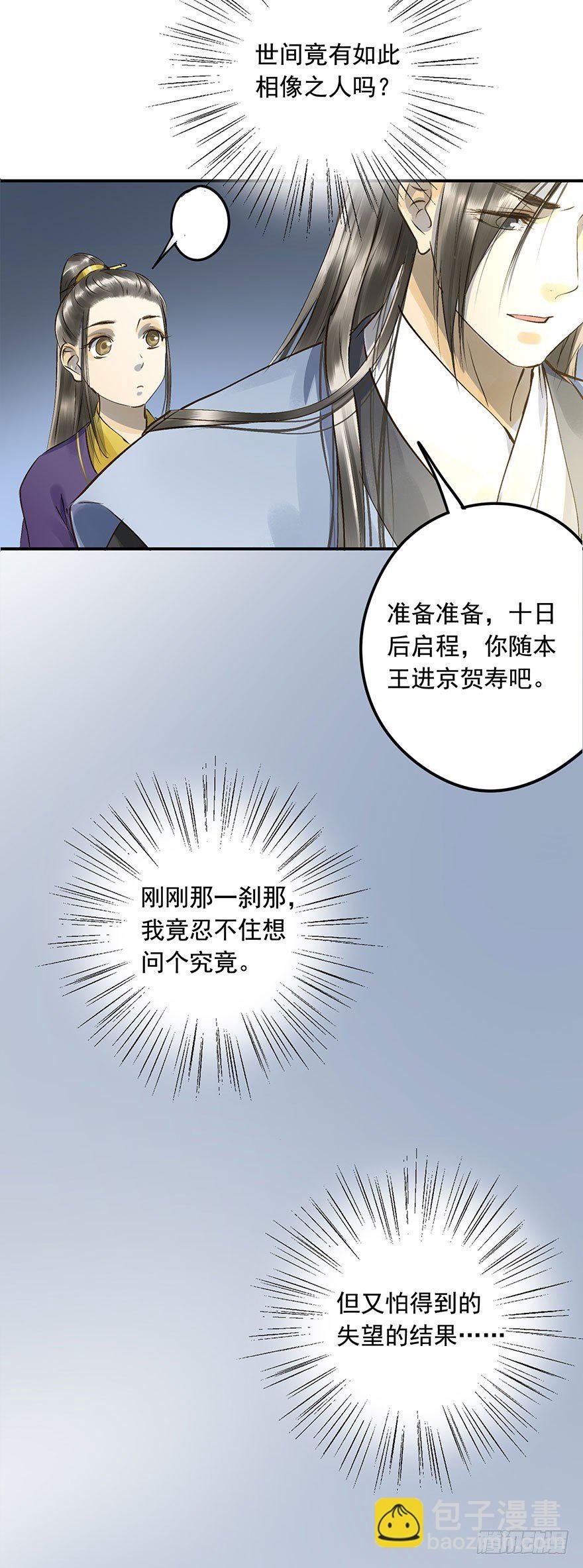 想问，却不敢问