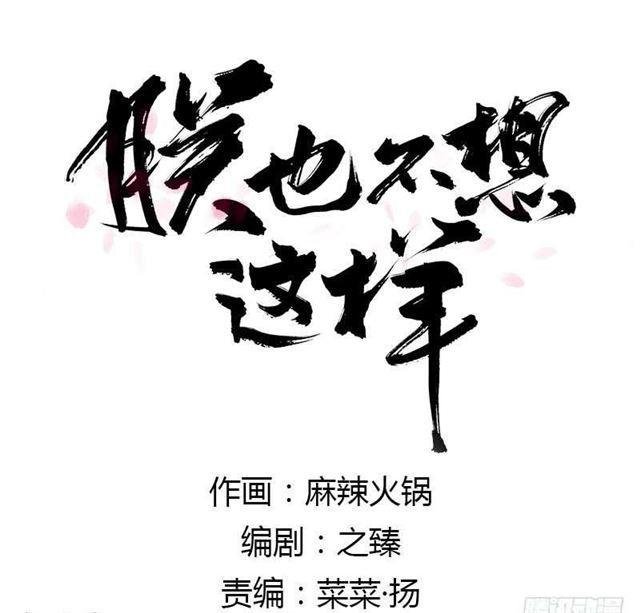 女帝当政，男色误国