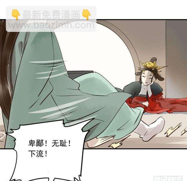 女帝当政，男色误国