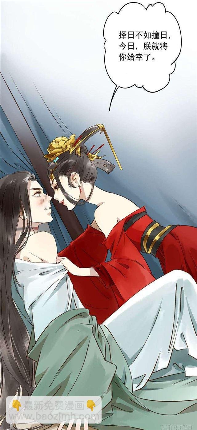 女帝当政，男色误国