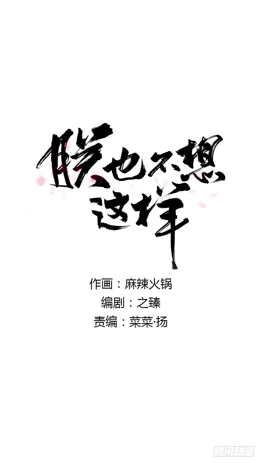 朕想扒光你