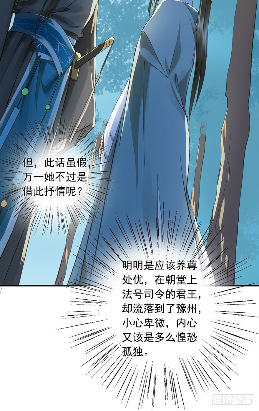 护驾