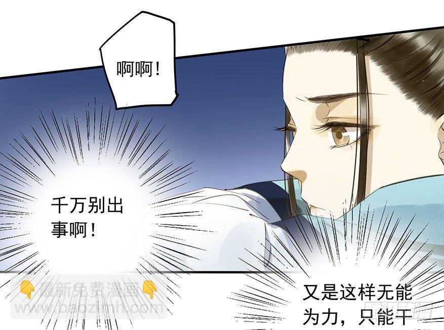 护驾
