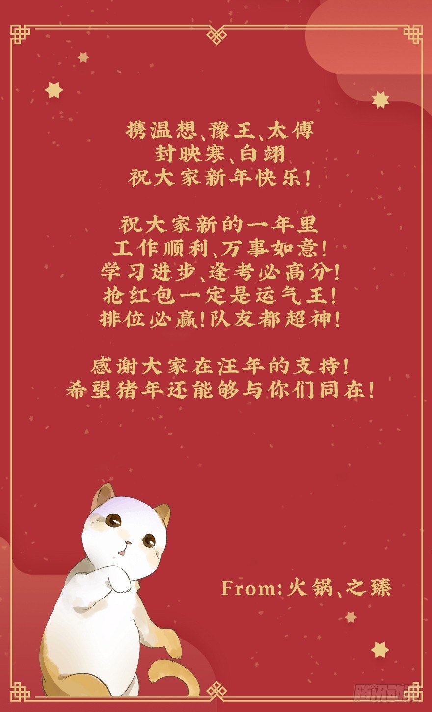 护驾