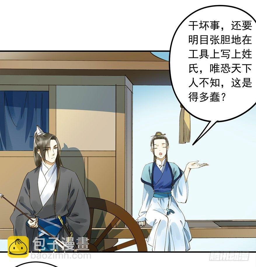 吃太傅的醋