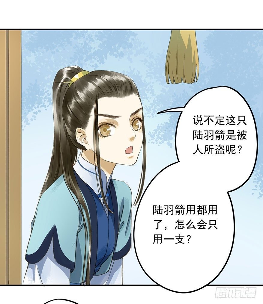吃太傅的醋