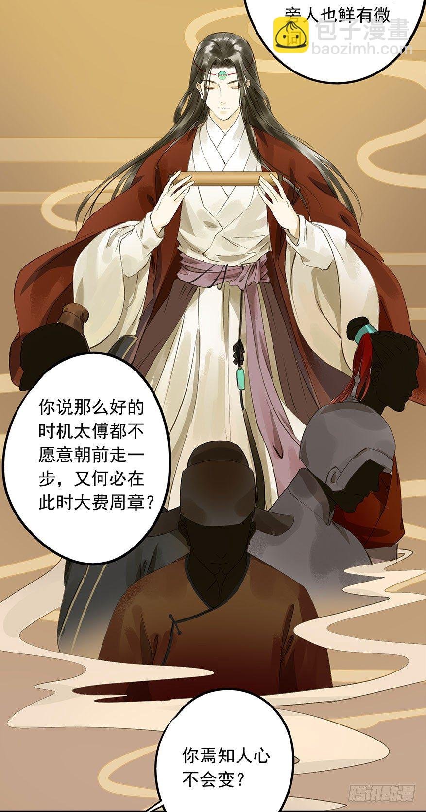 吃太傅的醋