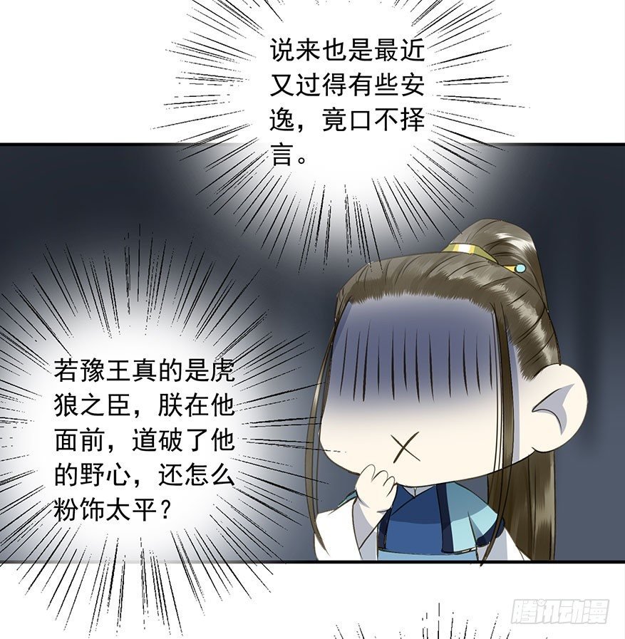 吃太傅的醋