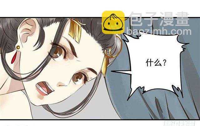 太傅，当朕的皇夫吧！